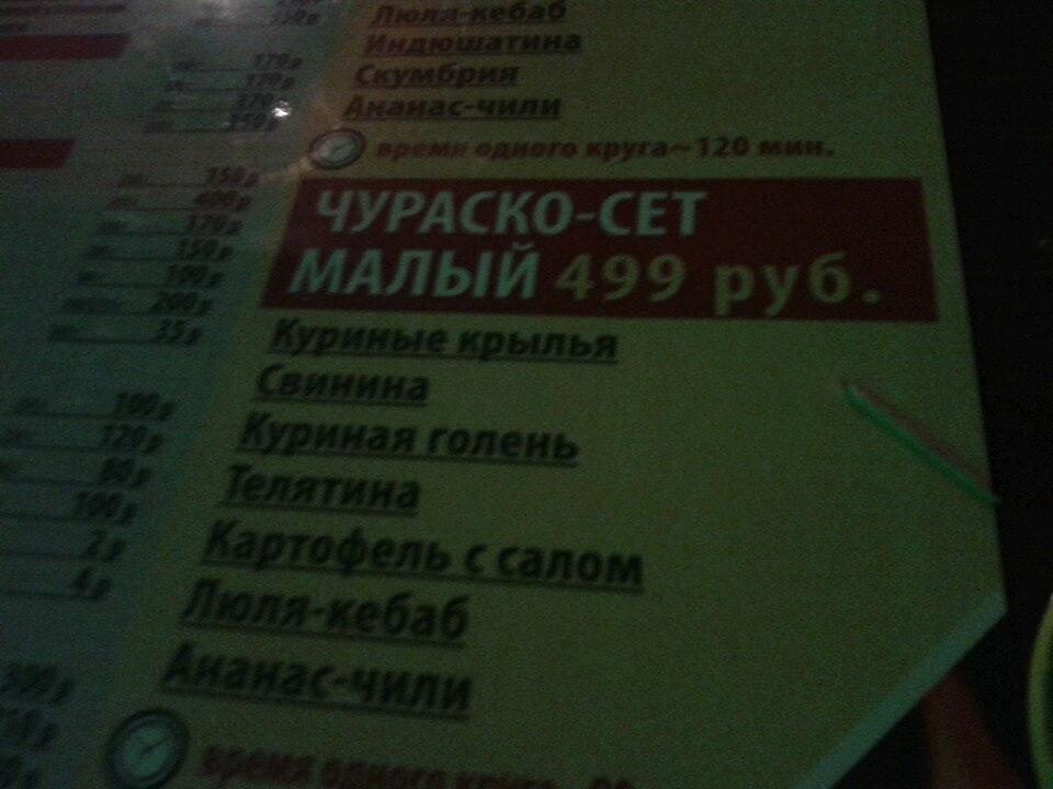Ням-Ням меню