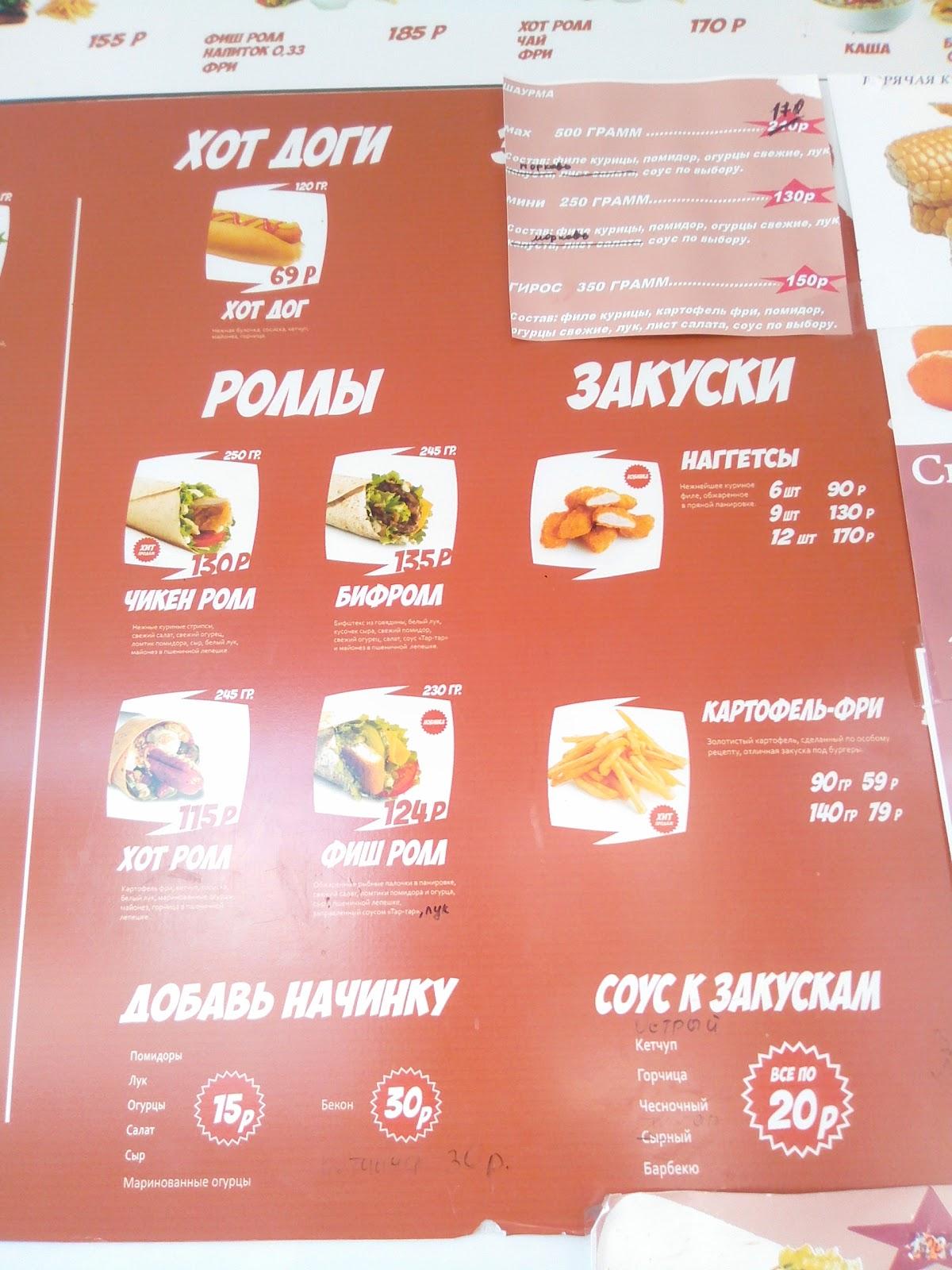 Бургербой меню