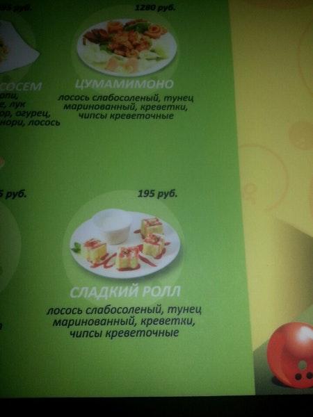 Ночной Клуб "Европа" меню