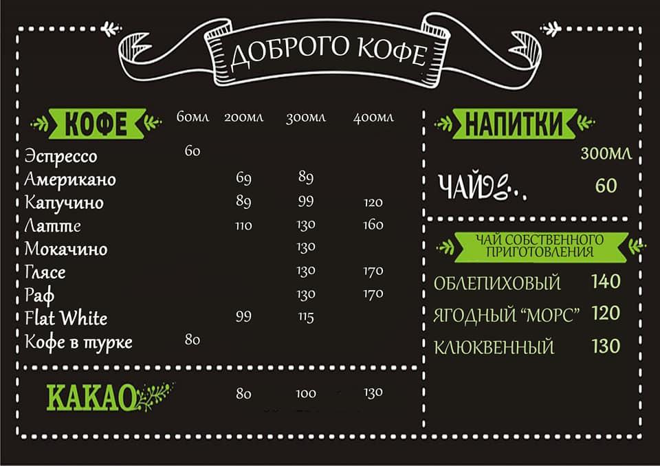 Добро меню
