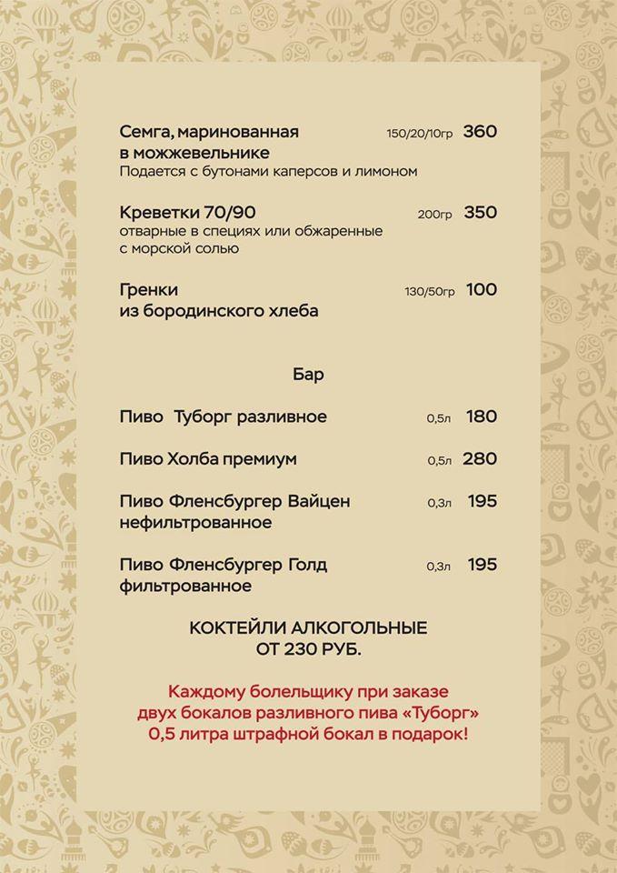 Синема меню