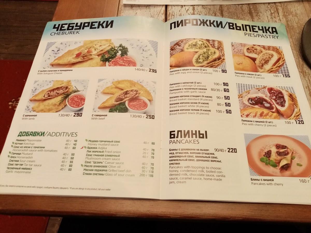 Вареничная № 1 меню
