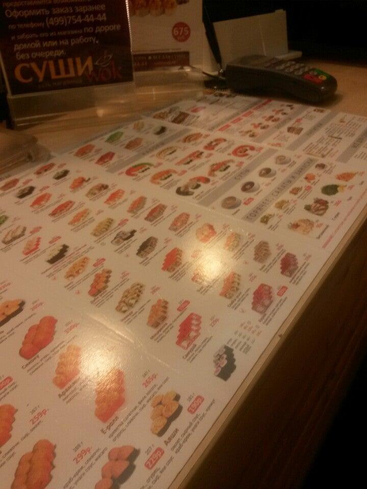 Суши Wok меню