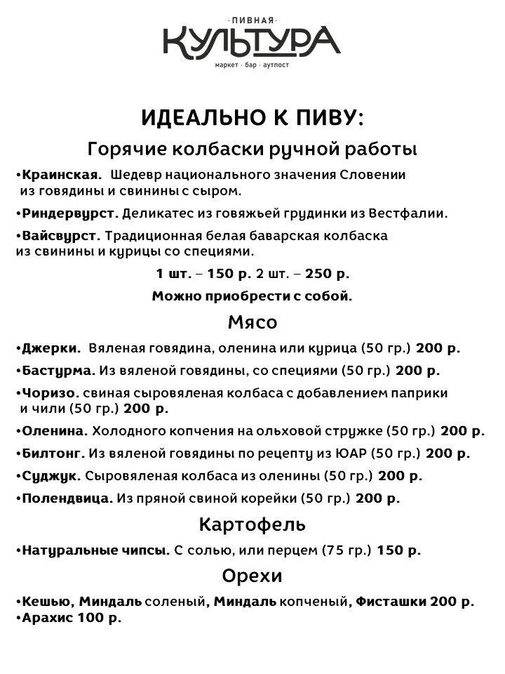 Культура меню
