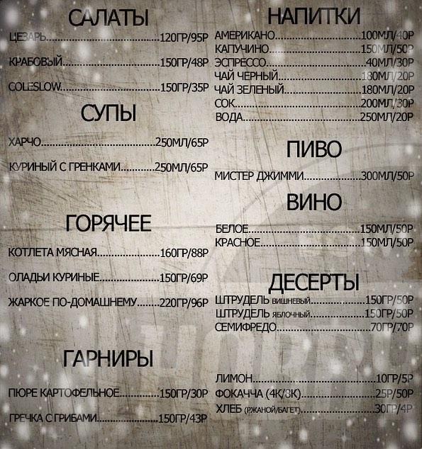 СРК Hobby Club меню