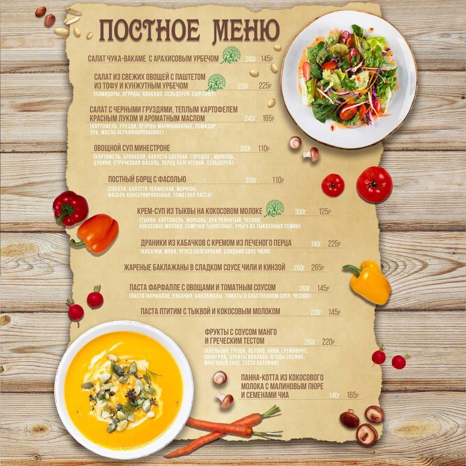 Cafe7ya Rybinsk меню