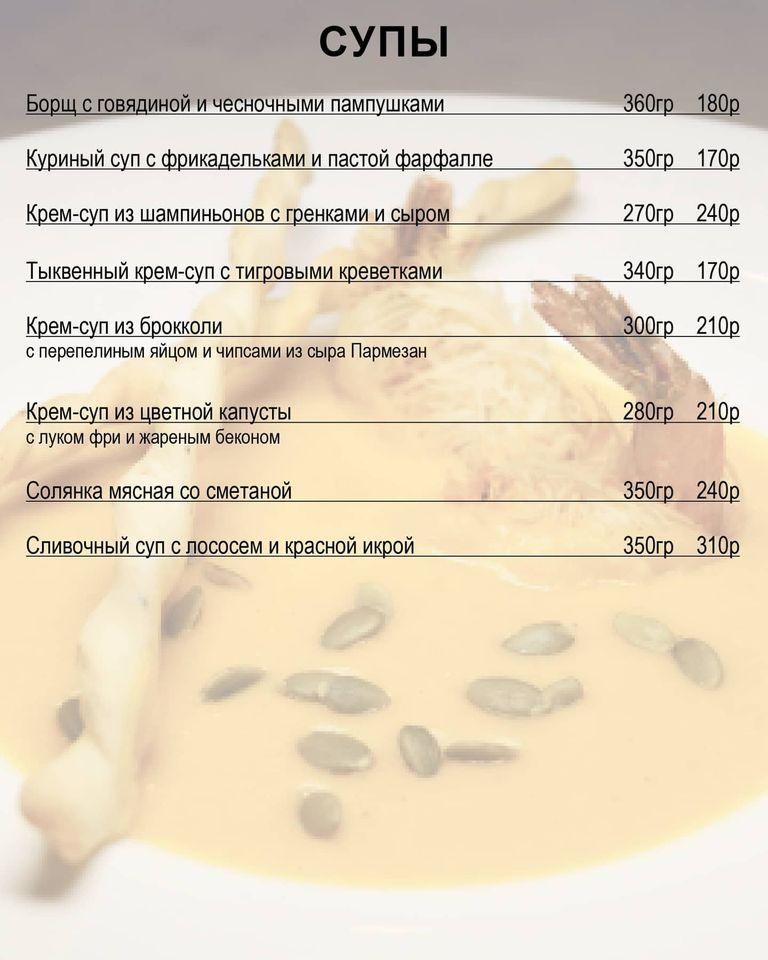 Cafe7ya Rybinsk меню