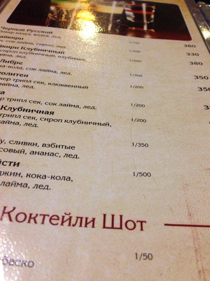 Ресторан Посадоффест меню