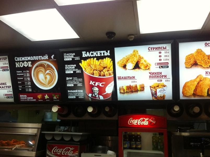 KFC меню