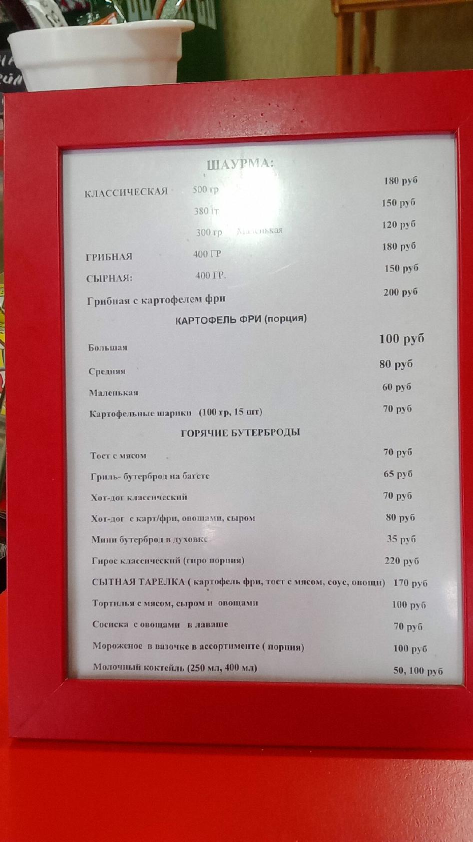Кафейня плюшка меню