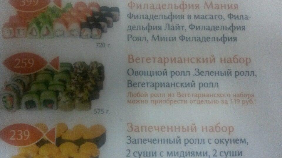 СУШИШОП меню
