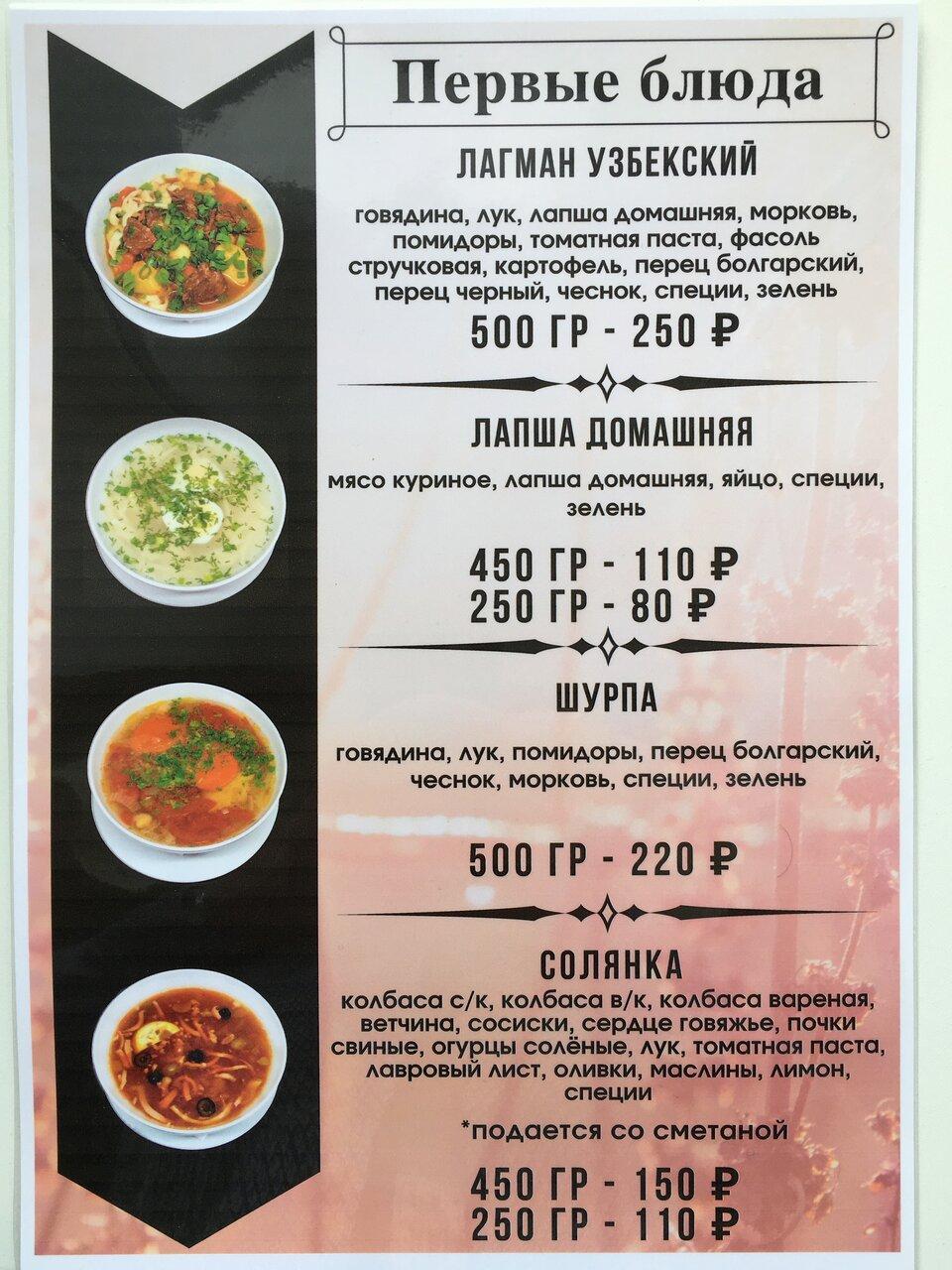 Татьяна меню