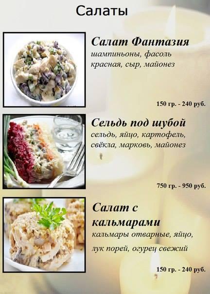 Свеча меню