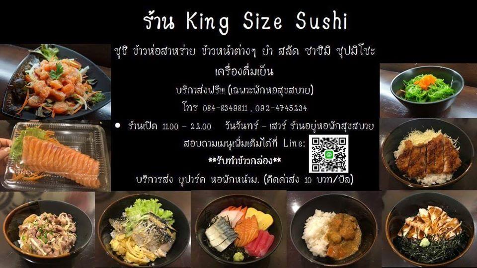 King Size Sushi меню