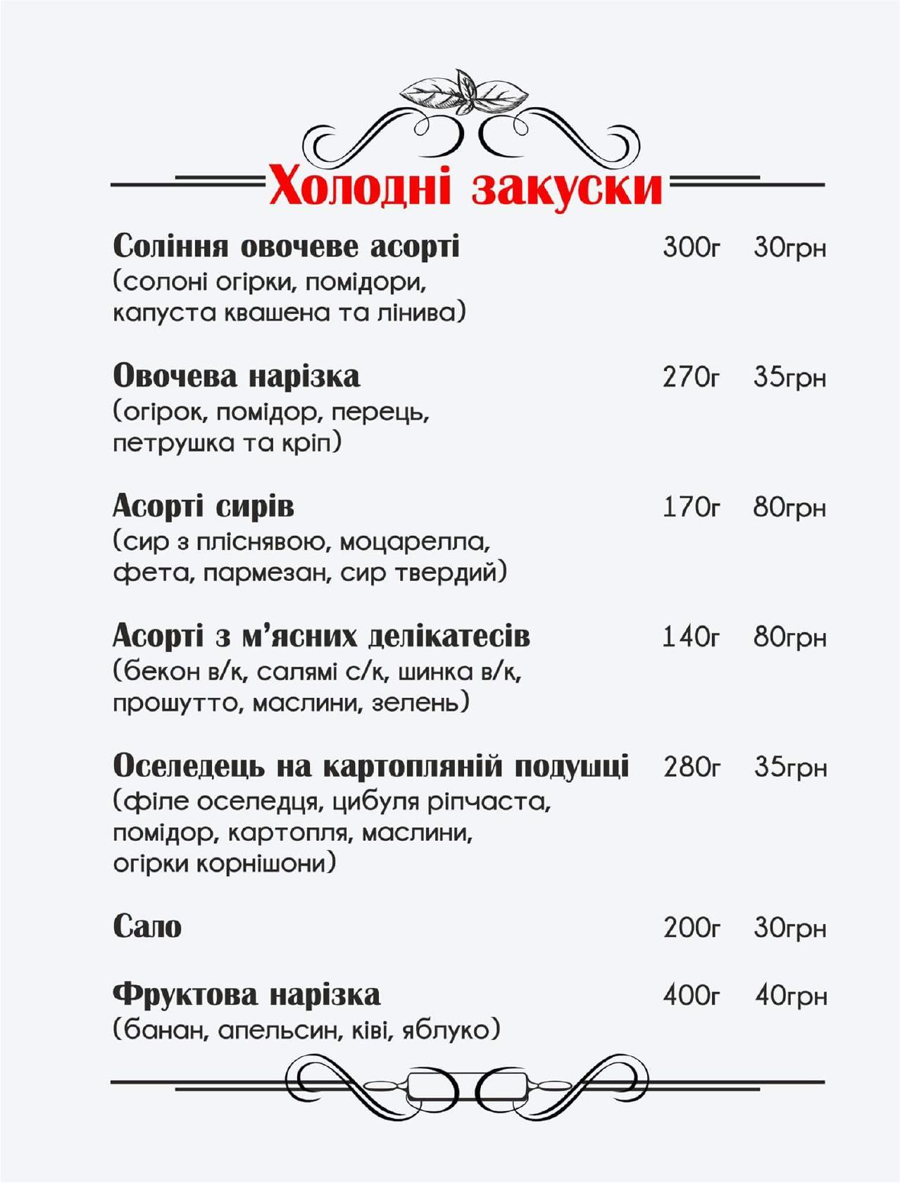 Tisto меню