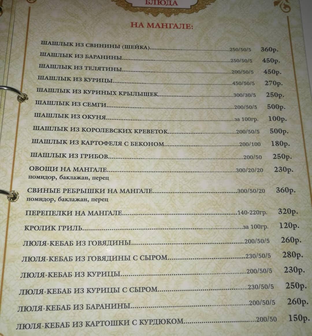 Шатры меню