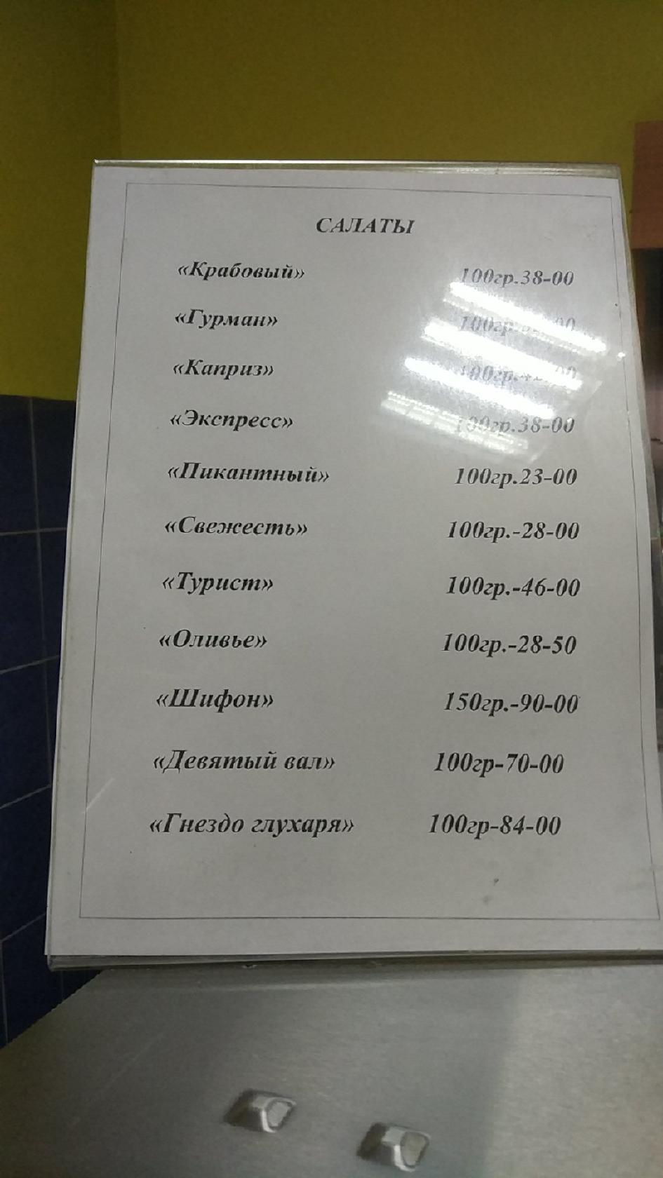 Дарья меню