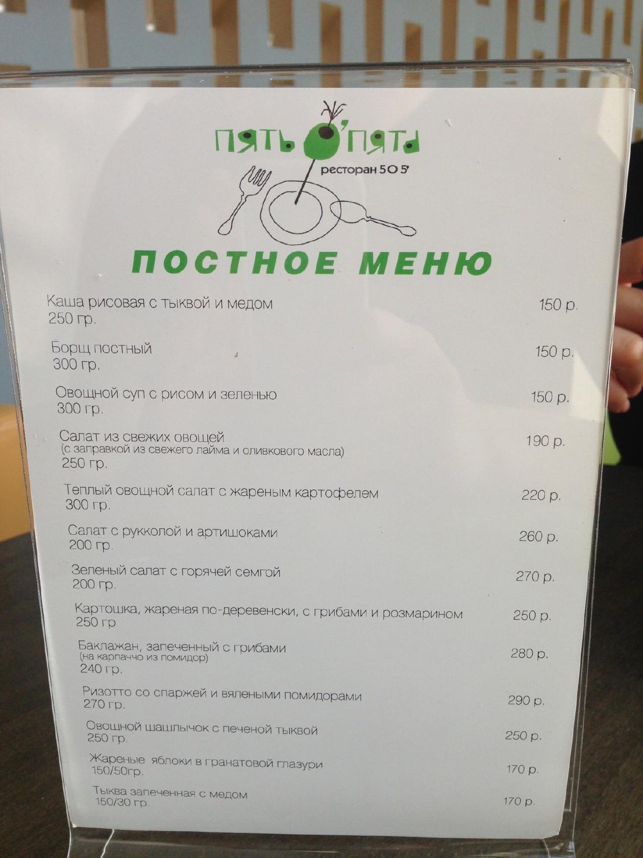 Cafe Five меню