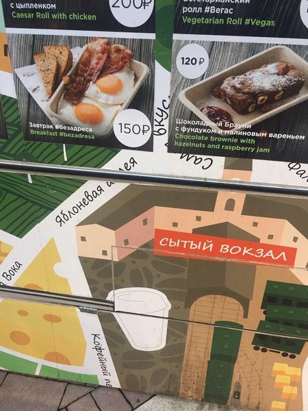 Без Адреса меню