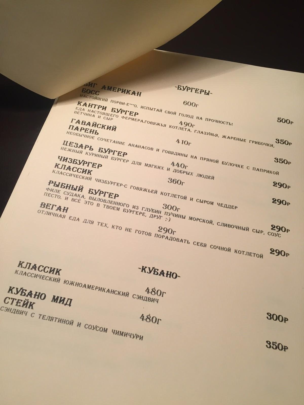 Бифштекс меню