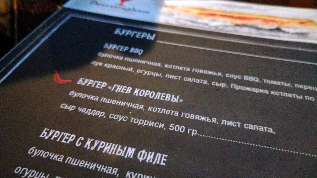 Бирмингем меню