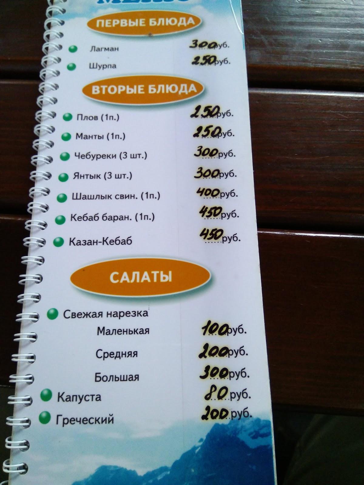 Алие меню
