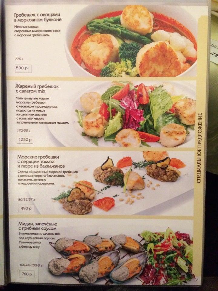 Режент меню