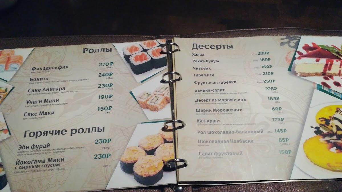 Султан меню
