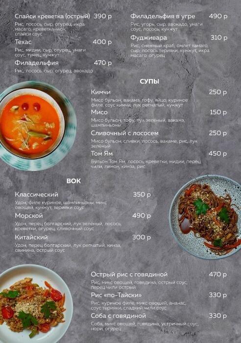 Gosti меню