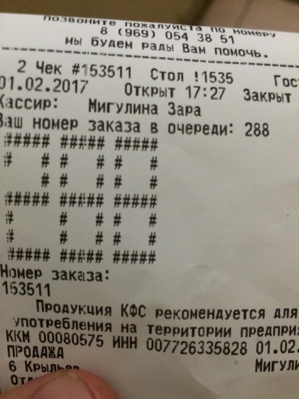 KFC меню