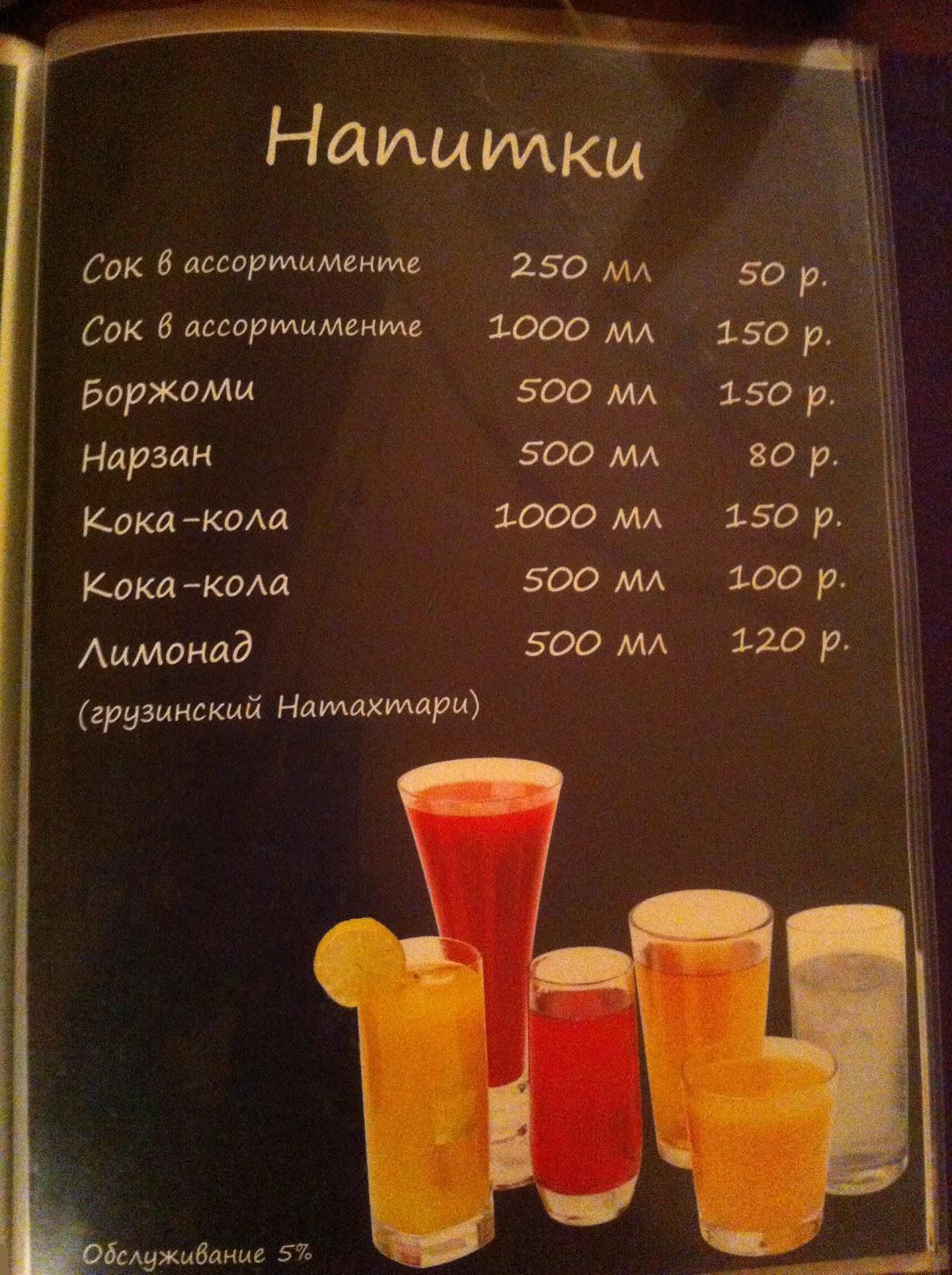 Бамбарбия меню