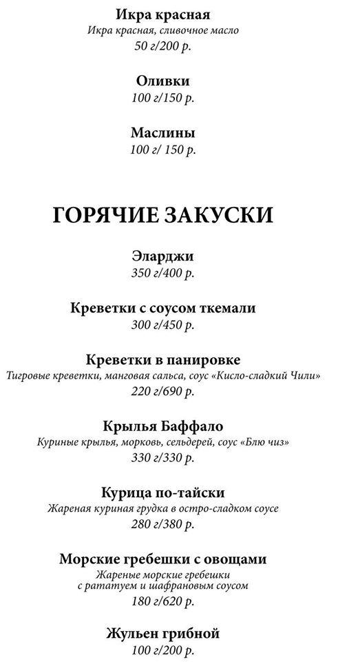 Имерети меню