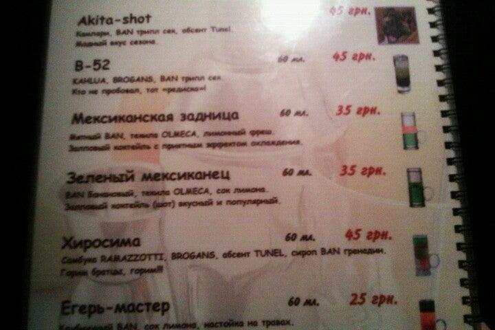 Пицца Саунд меню