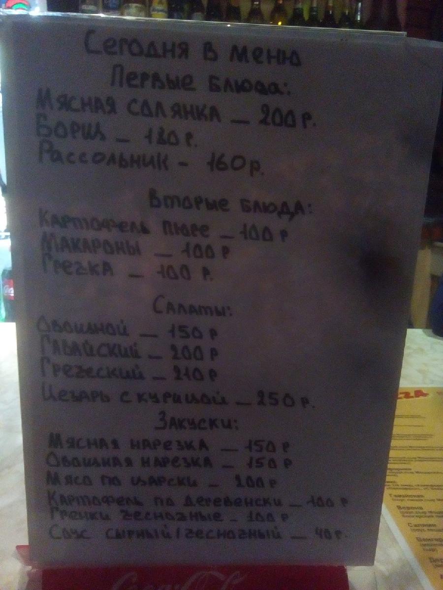 Кафе Чуланчик меню