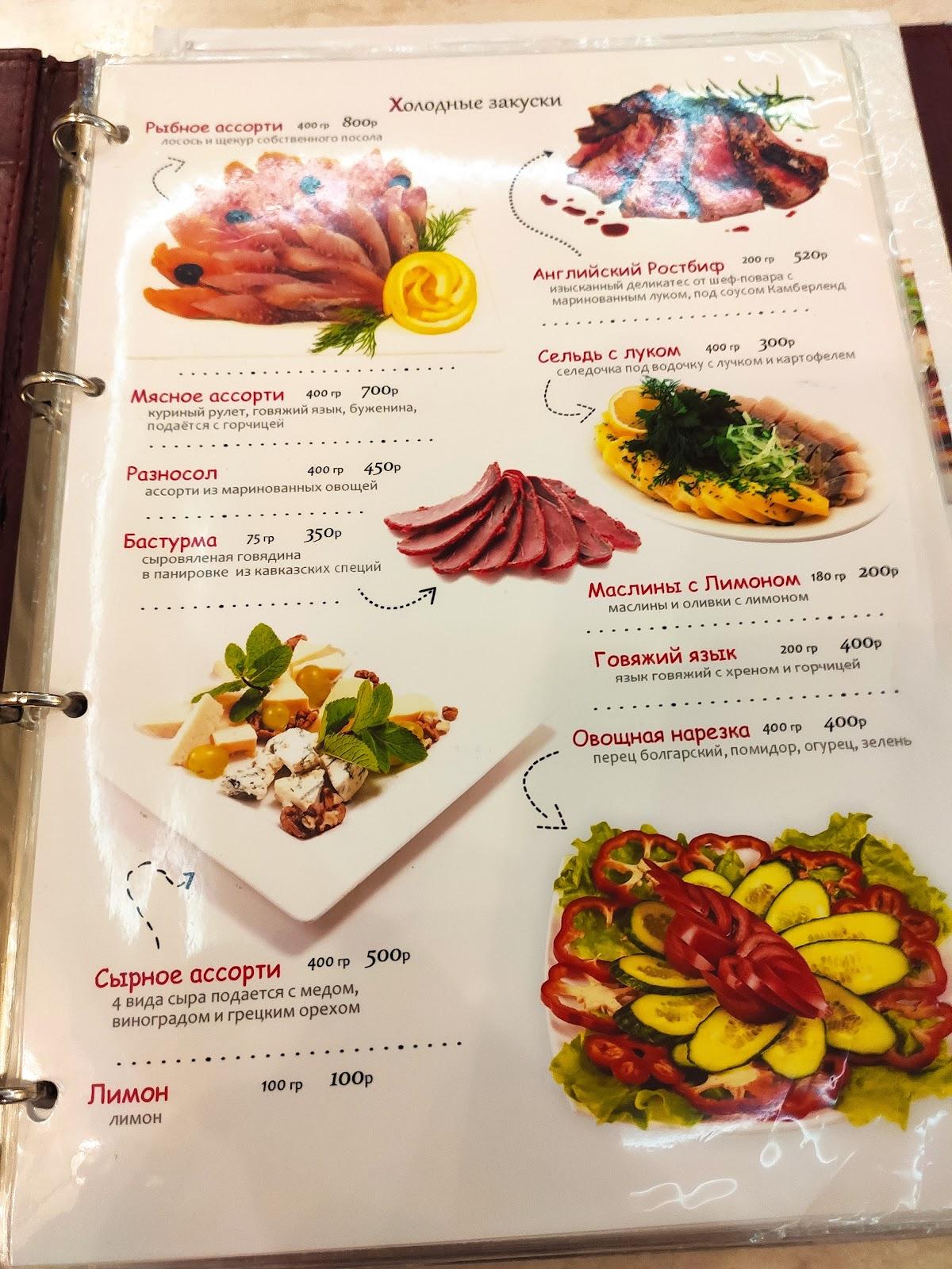Кафе "Феникс" меню
