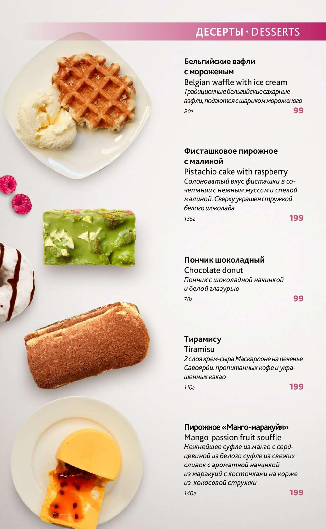 Чайникофф меню