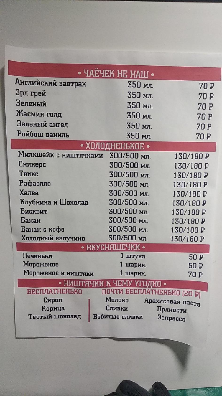 Бородатый бариста меню