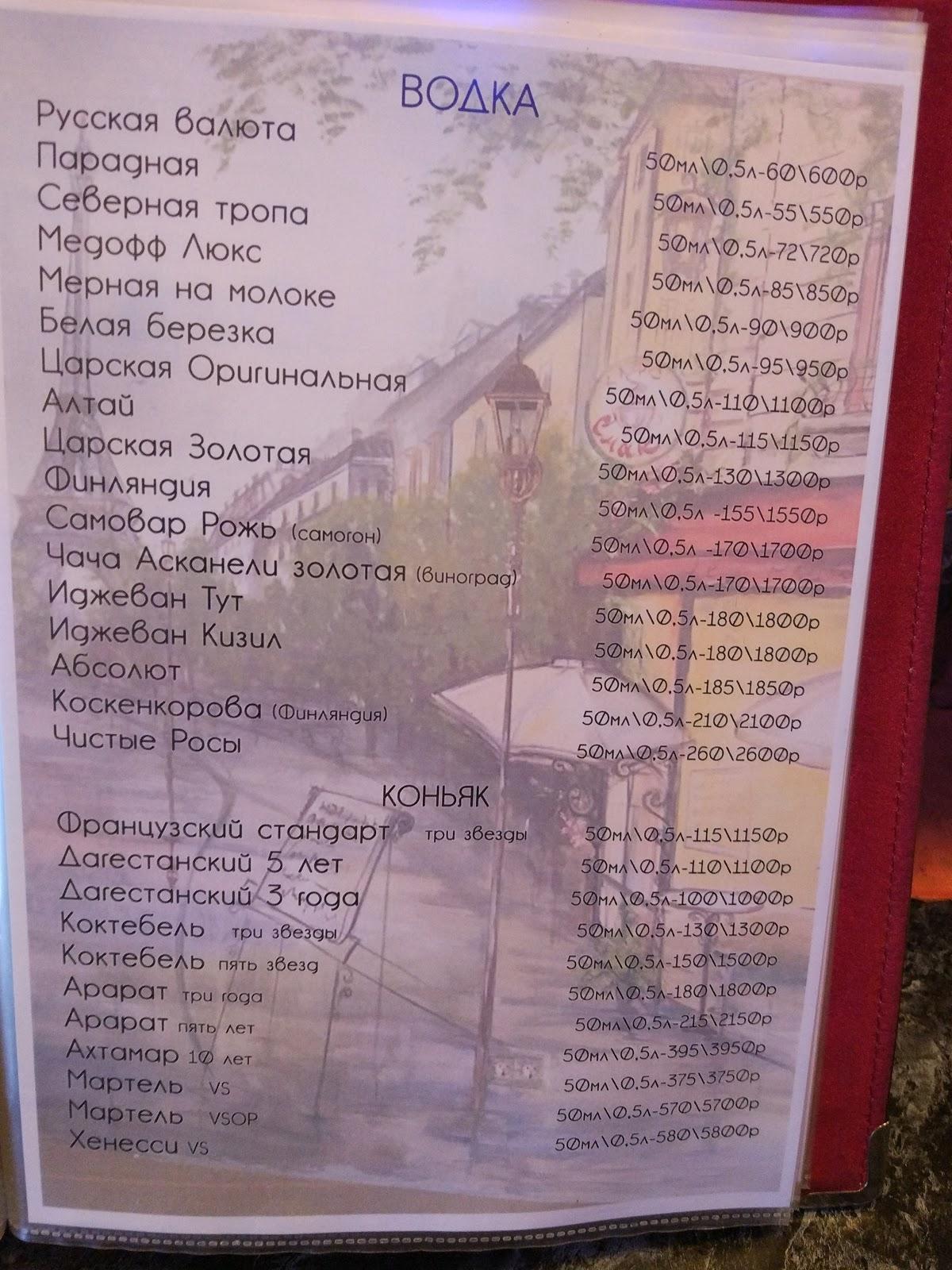 Кафе Смак меню