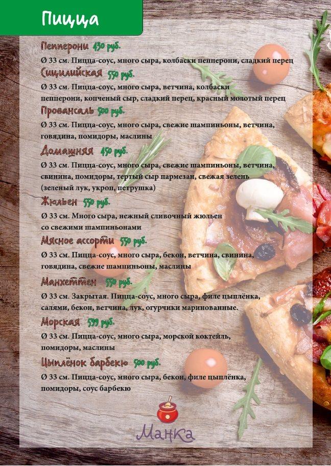 Shokolad smoke&lounge меню