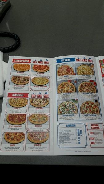 Domino’s Pizza меню
