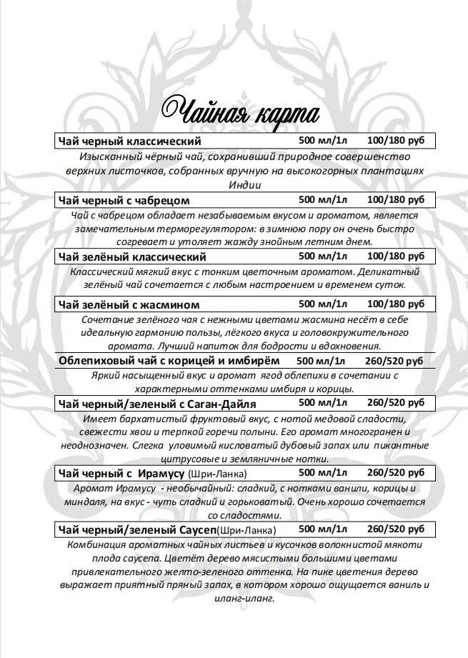 Нептун меню