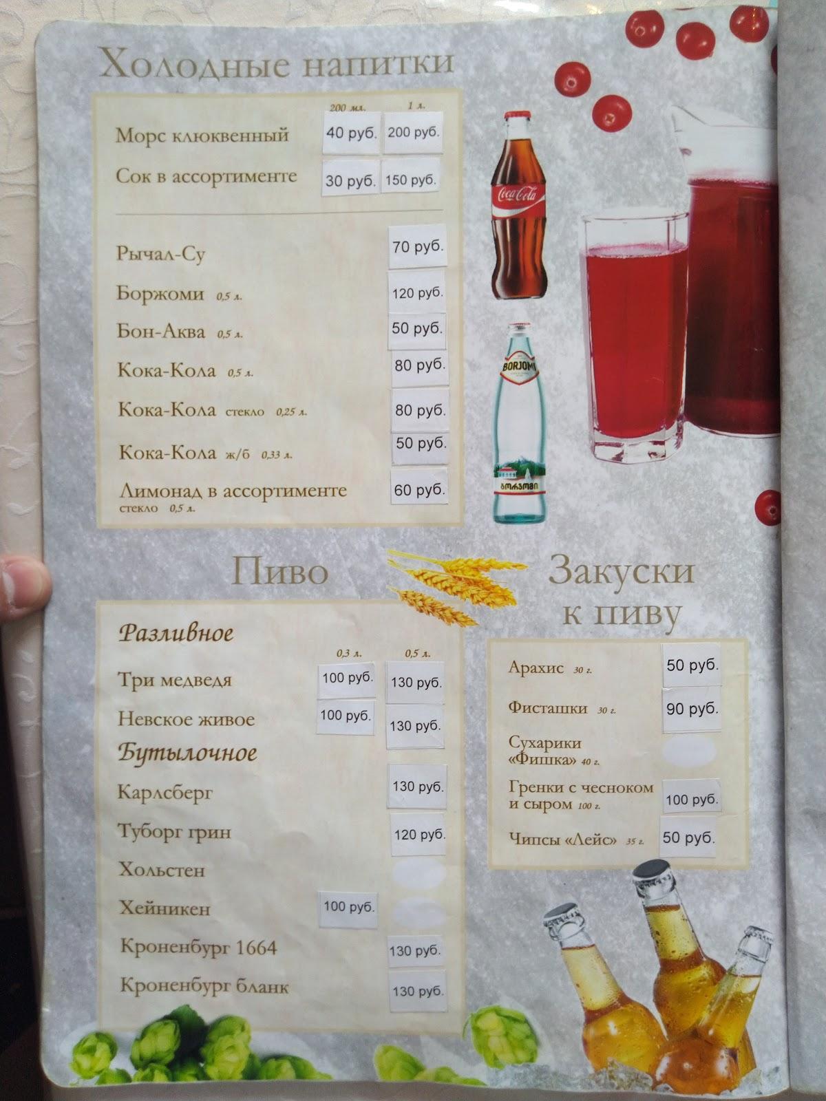 Мангал меню
