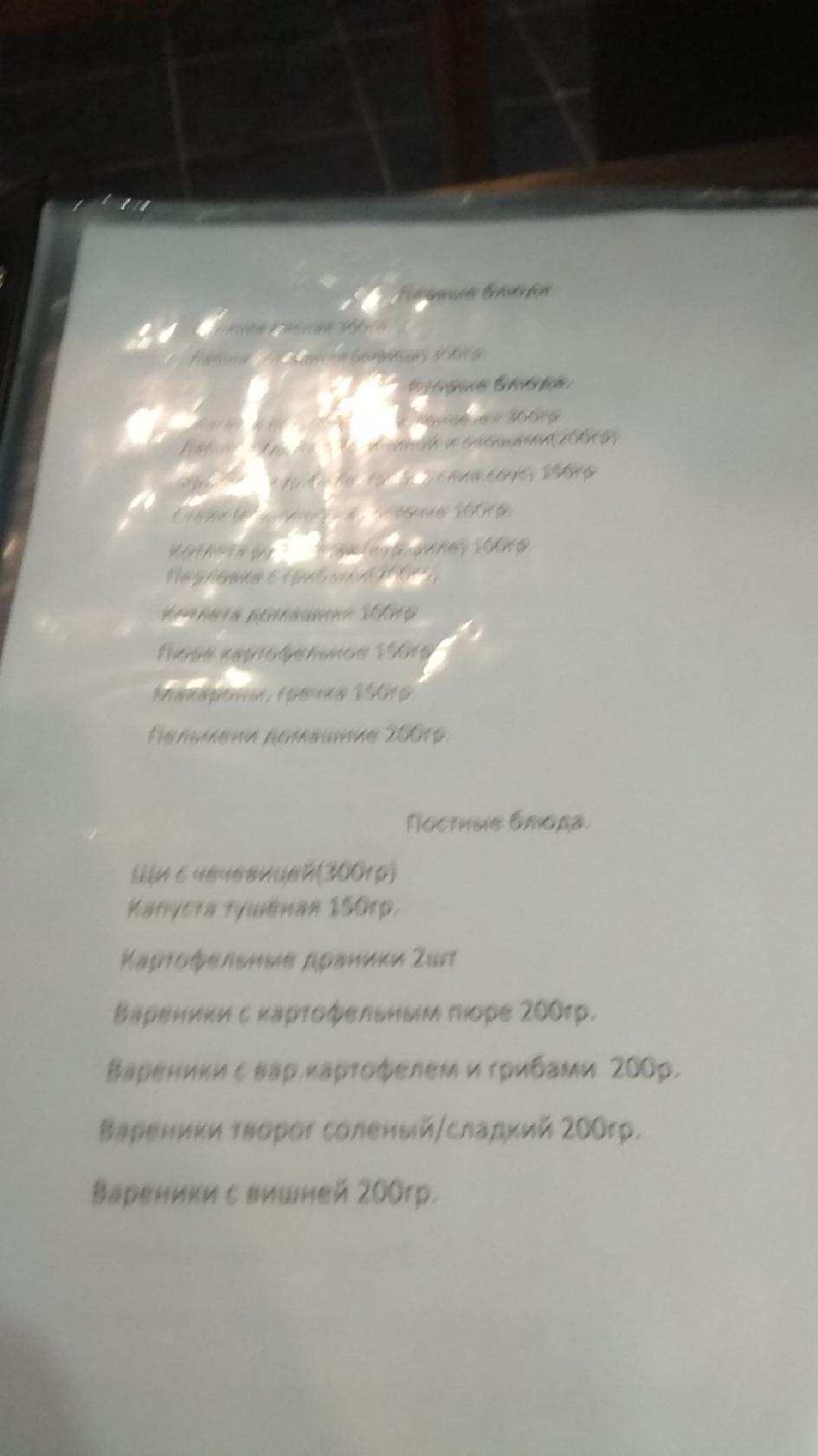 Кафе "Блинная" меню