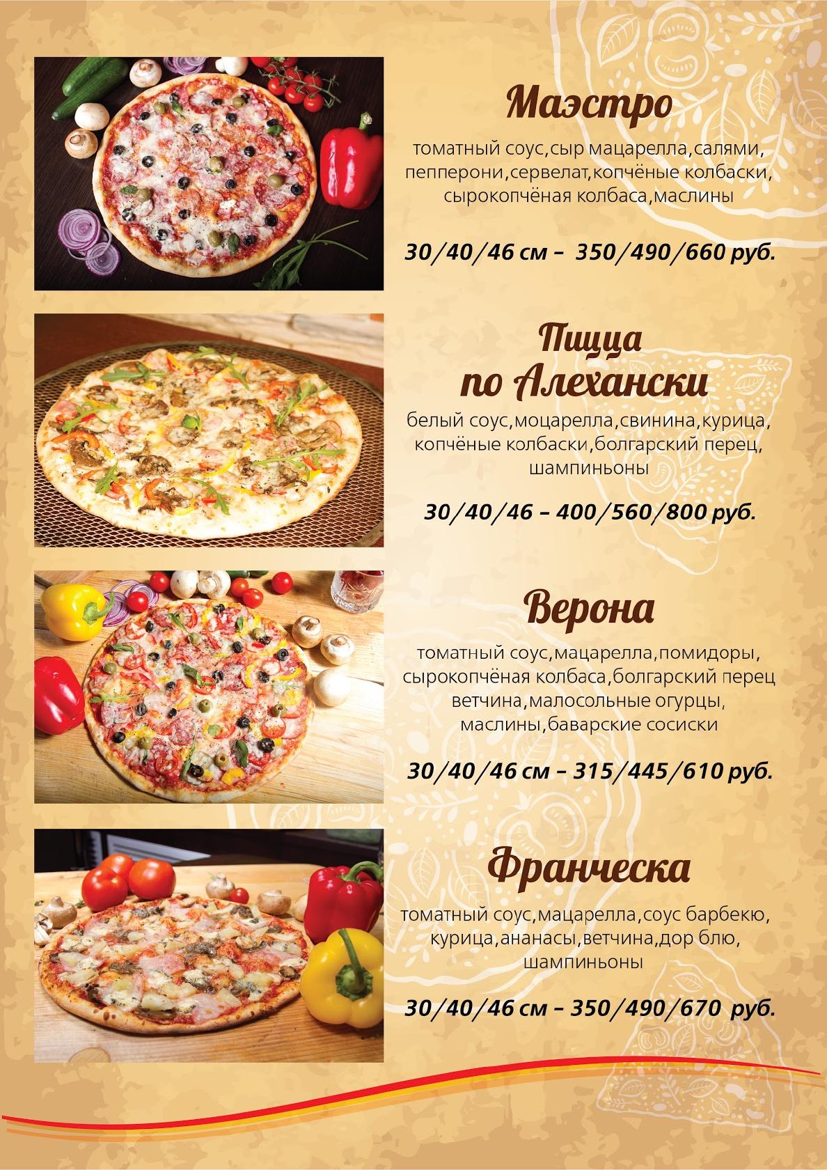 Моцарелла меню