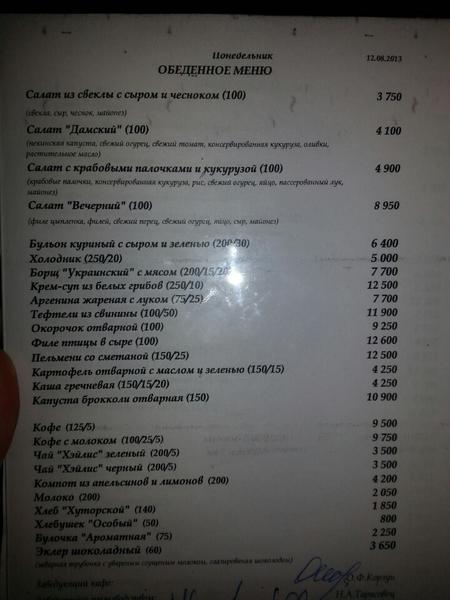 Ремикс меню
