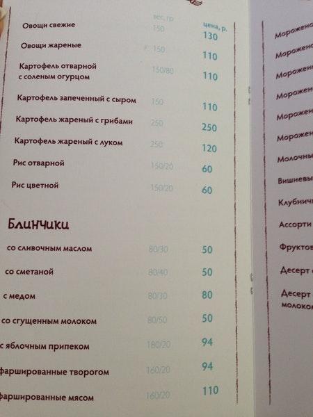Кафе Спорт Отель 8 Этаж меню