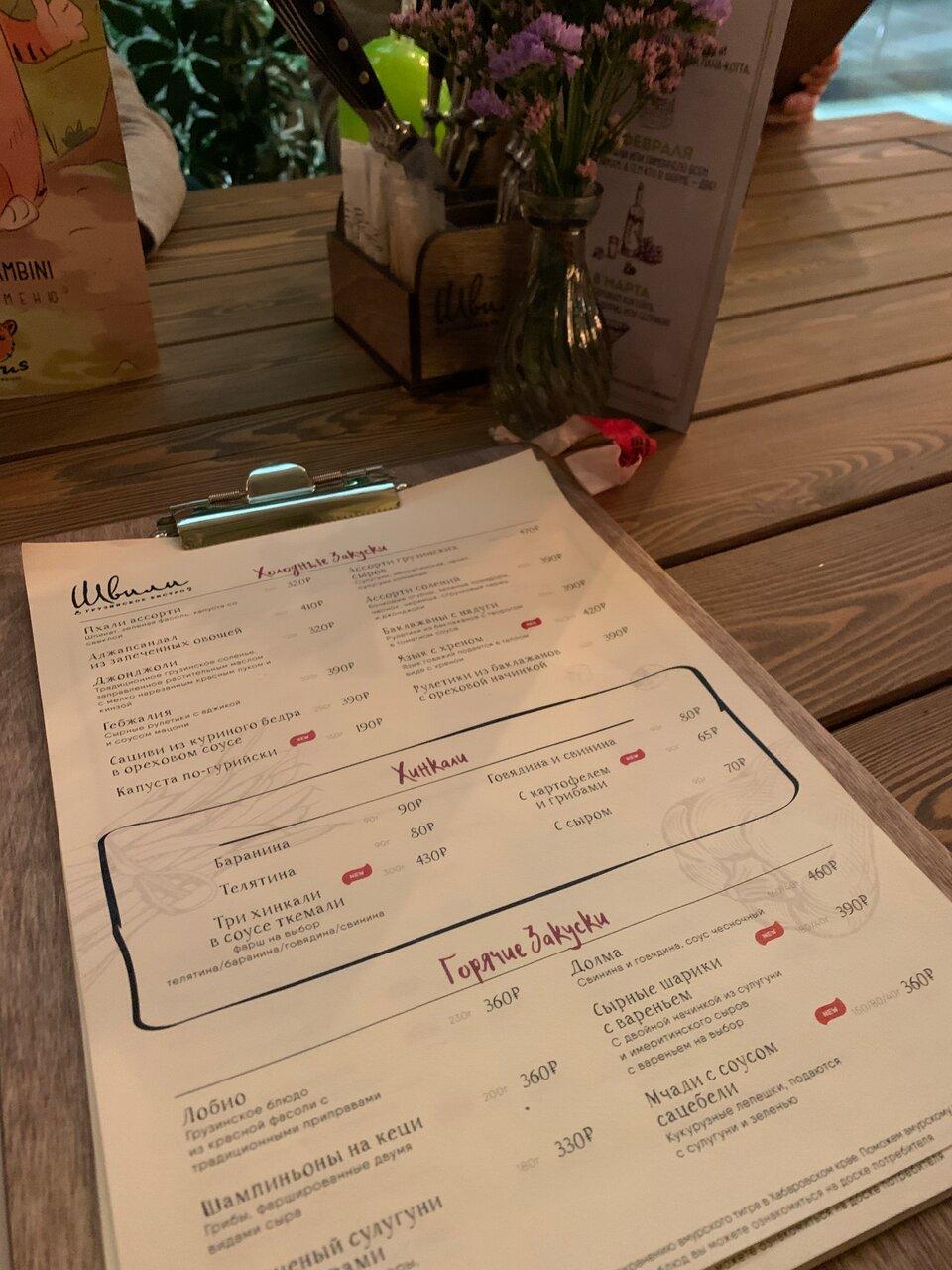 Osteria Mario меню