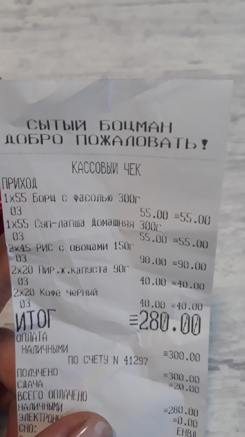 Сытый боцман меню