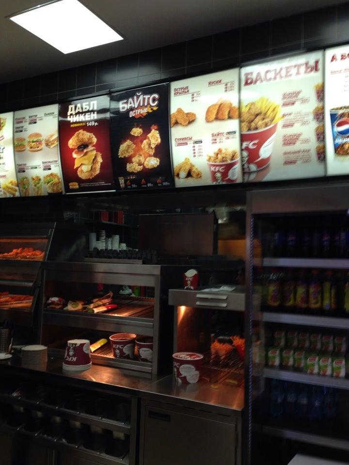 KFC меню