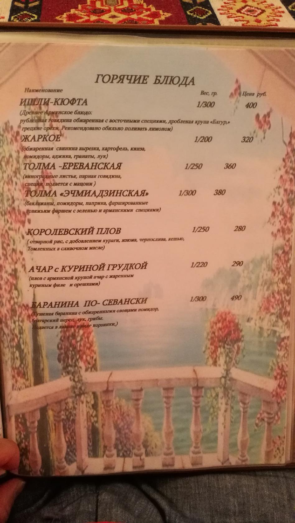 Релакс меню
